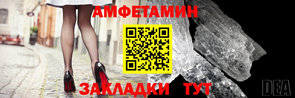 АМФ VHQ  Вход с VPN  АМФЕТАМИН  Воскресенск  Амфетамин 
