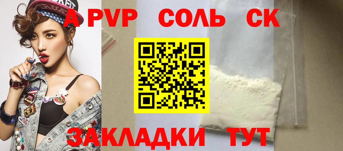 даркнет сайт  Альфа ПВП мука  Alpha-PVP  Вход с VPN  APVP Crystall  Воскресенск 