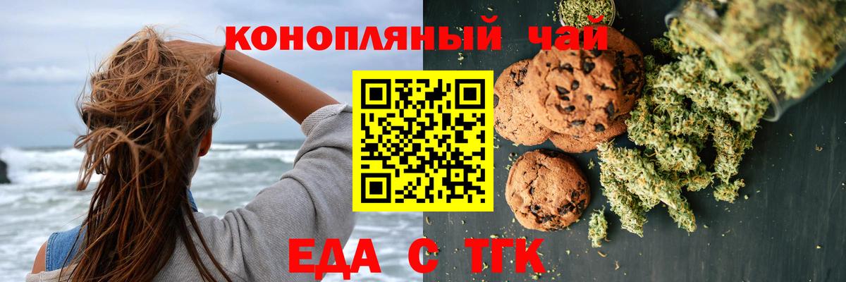 Canna-Cookies конопля  Вход с VPN  Воскресенск 