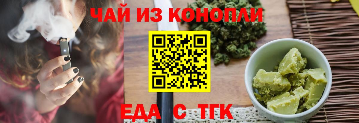 Canna-Cookies марихуана Воскресенск