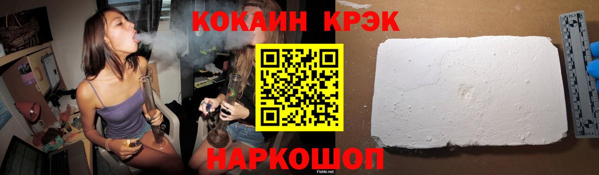Воскресенск  КОКАИН FishScale  Вход с VPN 