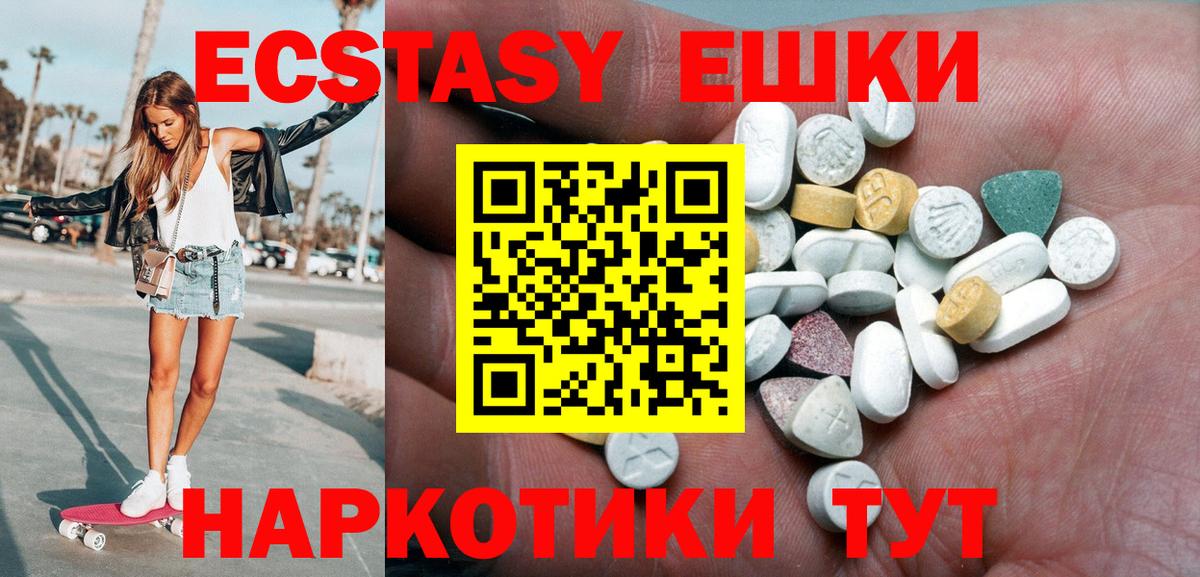 ЭКСТАЗИ 280мг  купить закладку  Воскресенск  Вход с VPN  Экстази бентли  Ecstasy 
