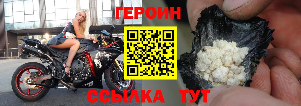 ГЕРОИН хмурый  Вход с VPN  Воскресенск 