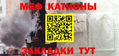 мефедрон VHQ Братск
