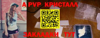 Альфа ПВП Боровичи