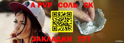 Альфа ПВП Боровичи