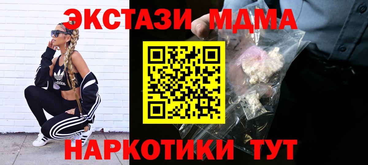 MDMA кристаллы  MDMA VHQ  Воскресенск  Вход с VPN 