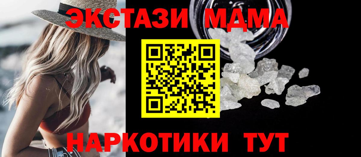 МДМА кристаллы Воскресенск