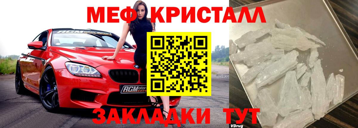 Мефедрон Воскресенск