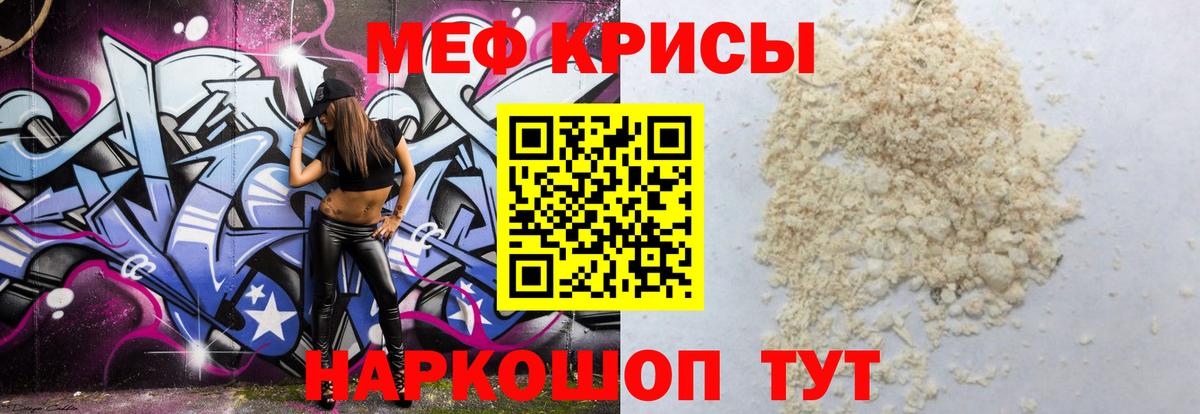 МЯУ-МЯУ  МЕФ мяу мяу  МЕФ мука  Вход с VPN  Воскресенск 