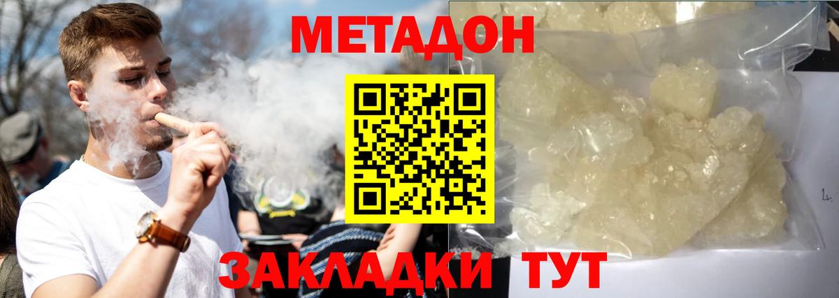 Метадон кристалл  МЕТАДОН кристалл  Воскресенск  Вход с VPN 