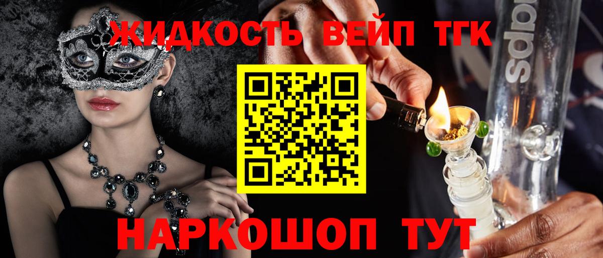 Воскресенск  Дистиллят ТГК гашишное масло  ТГК концентрат  купить наркотики сайты  Вход с VPN 