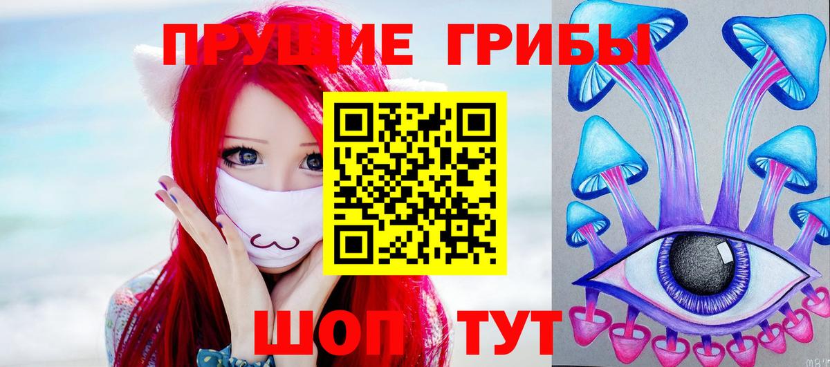 Галлюциногенные грибы ЛСД Воскресенск
