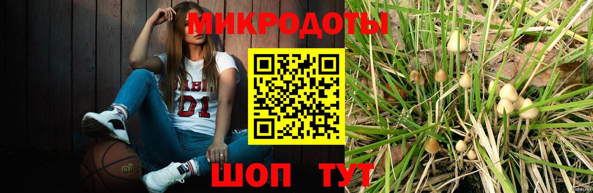 Воскресенск  Галлюциногенные грибы мухоморы  Вход с VPN 